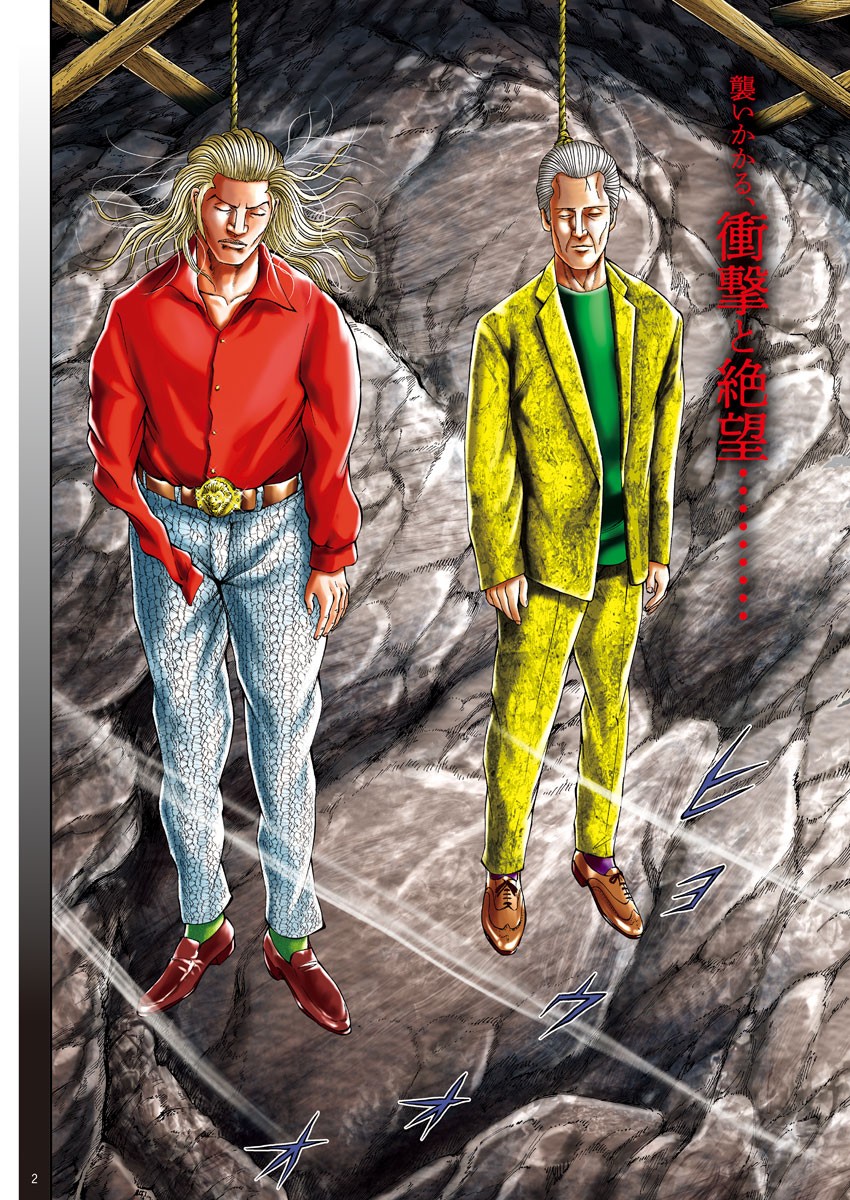 Mogura no Uta - Chapter 688 - Page 2