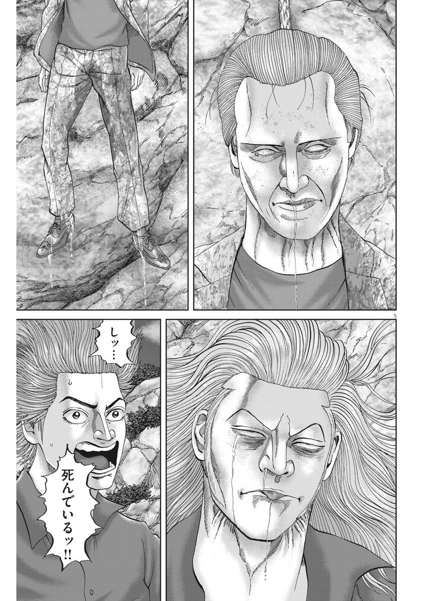 Mogura no Uta - Chapter 688 - Page 5