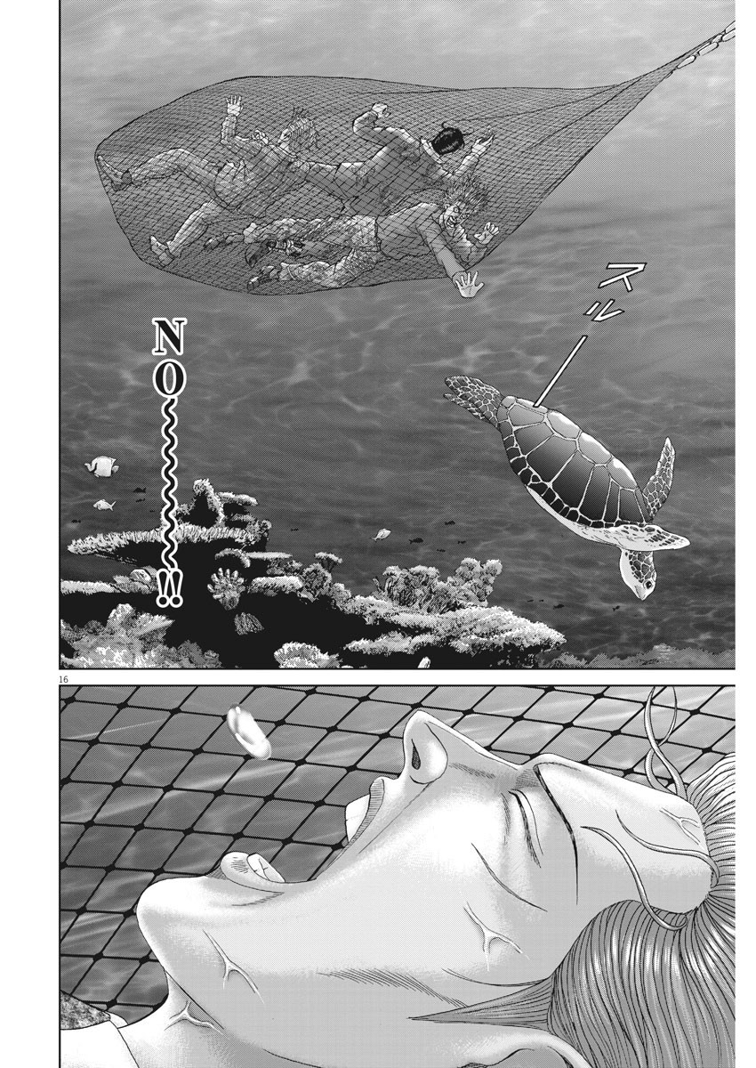 Mogura no Uta - Chapter 689 - Page 16