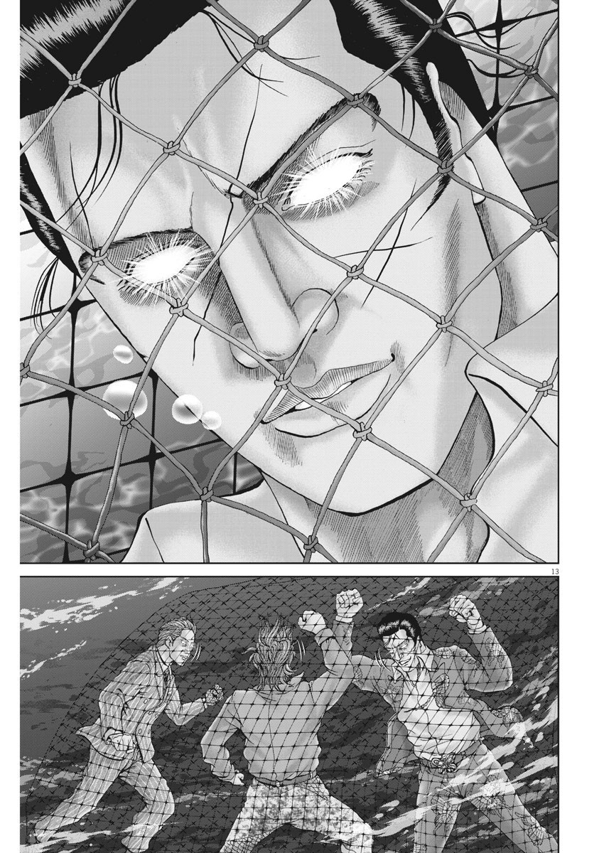 Mogura no Uta - Chapter 690 - Page 13