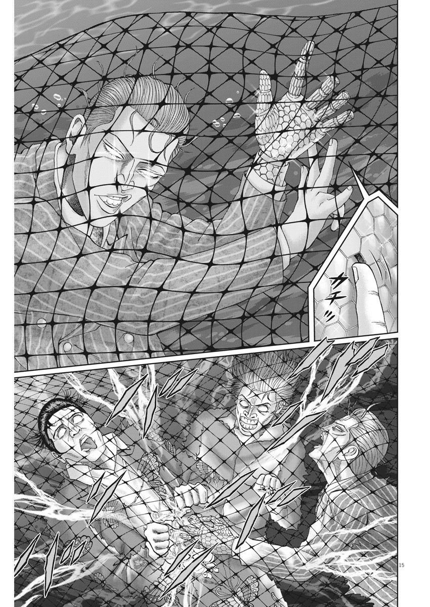 Mogura no Uta - Chapter 690 - Page 15