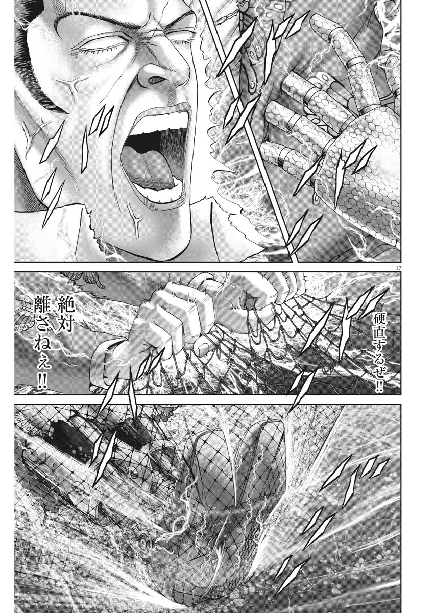 Mogura no Uta - Chapter 690 - Page 17