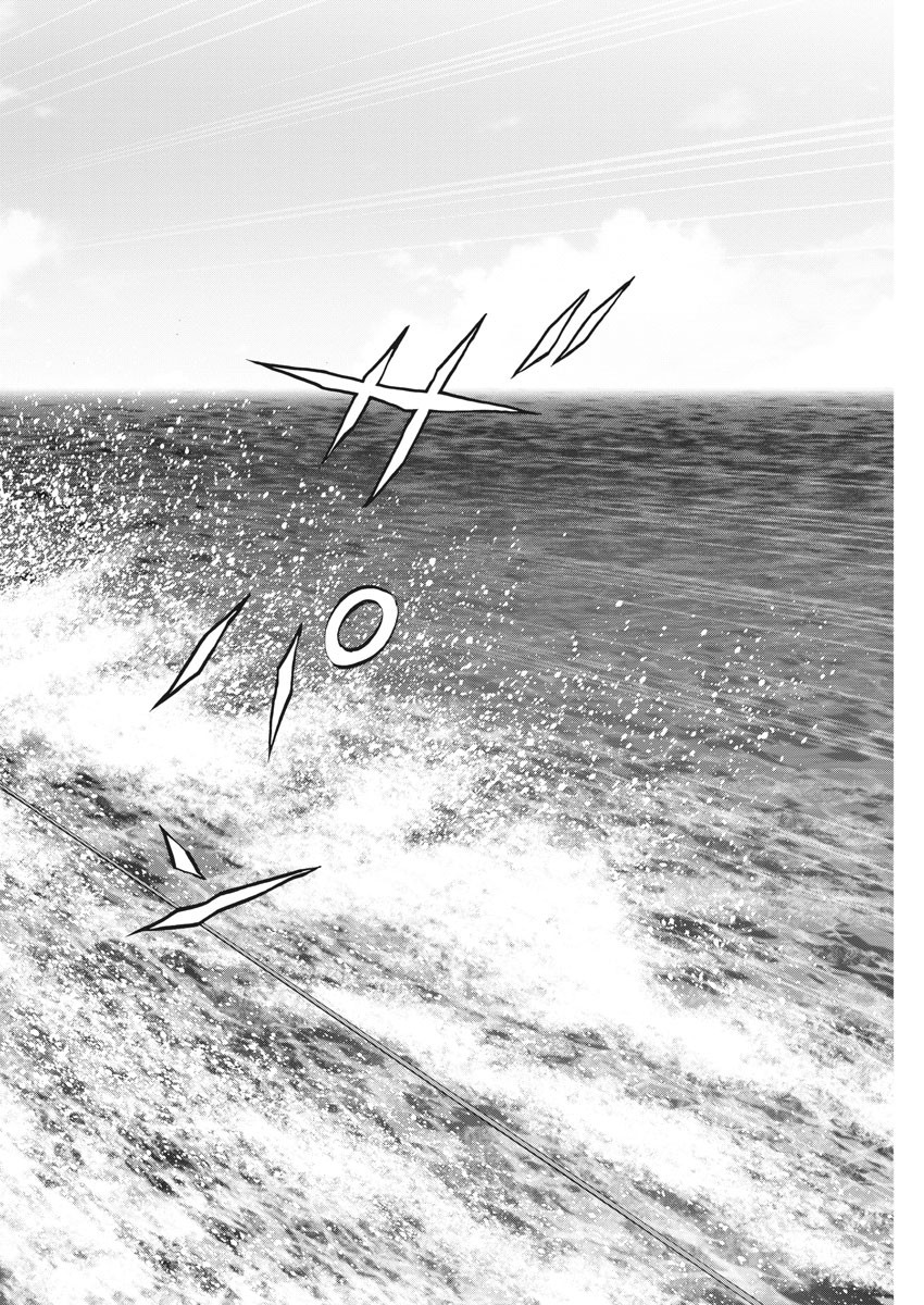 Mogura no Uta - Chapter 690 - Page 18