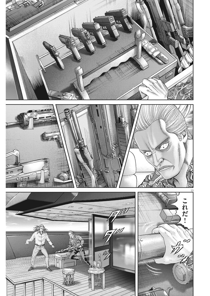 Mogura no Uta - Chapter 691 - Page 13