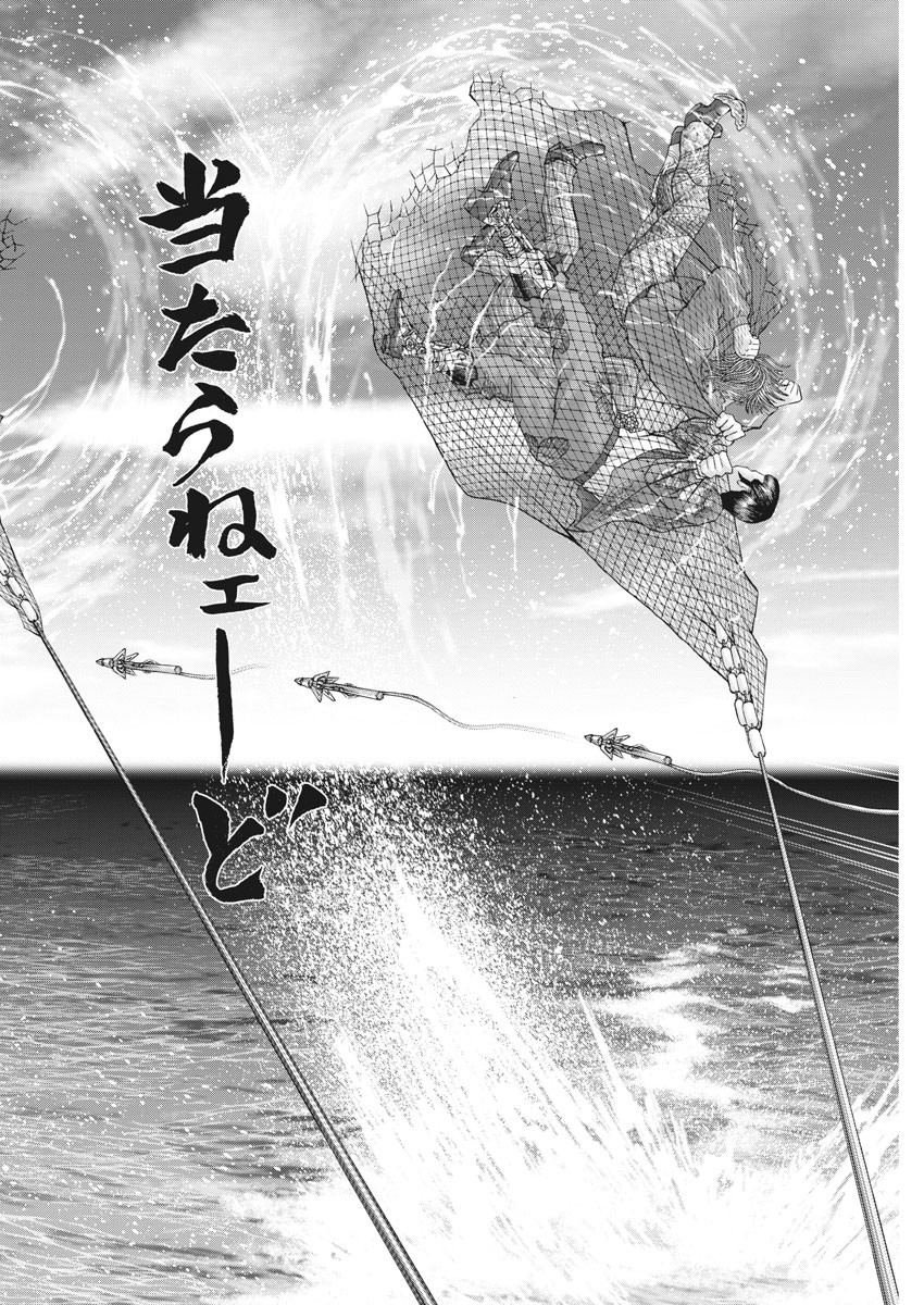 Mogura no Uta - Chapter 691 - Page 16