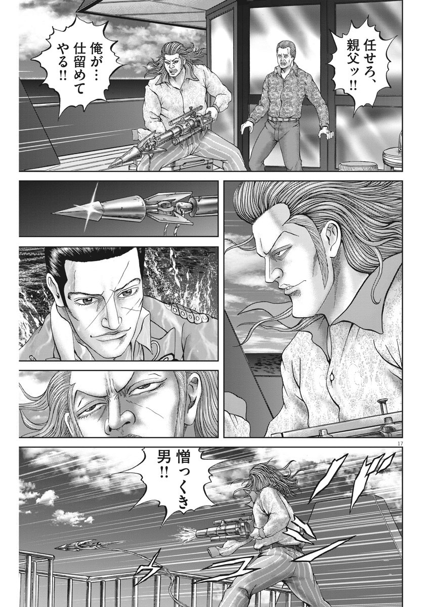 Mogura no Uta - Chapter 692 - Page 17