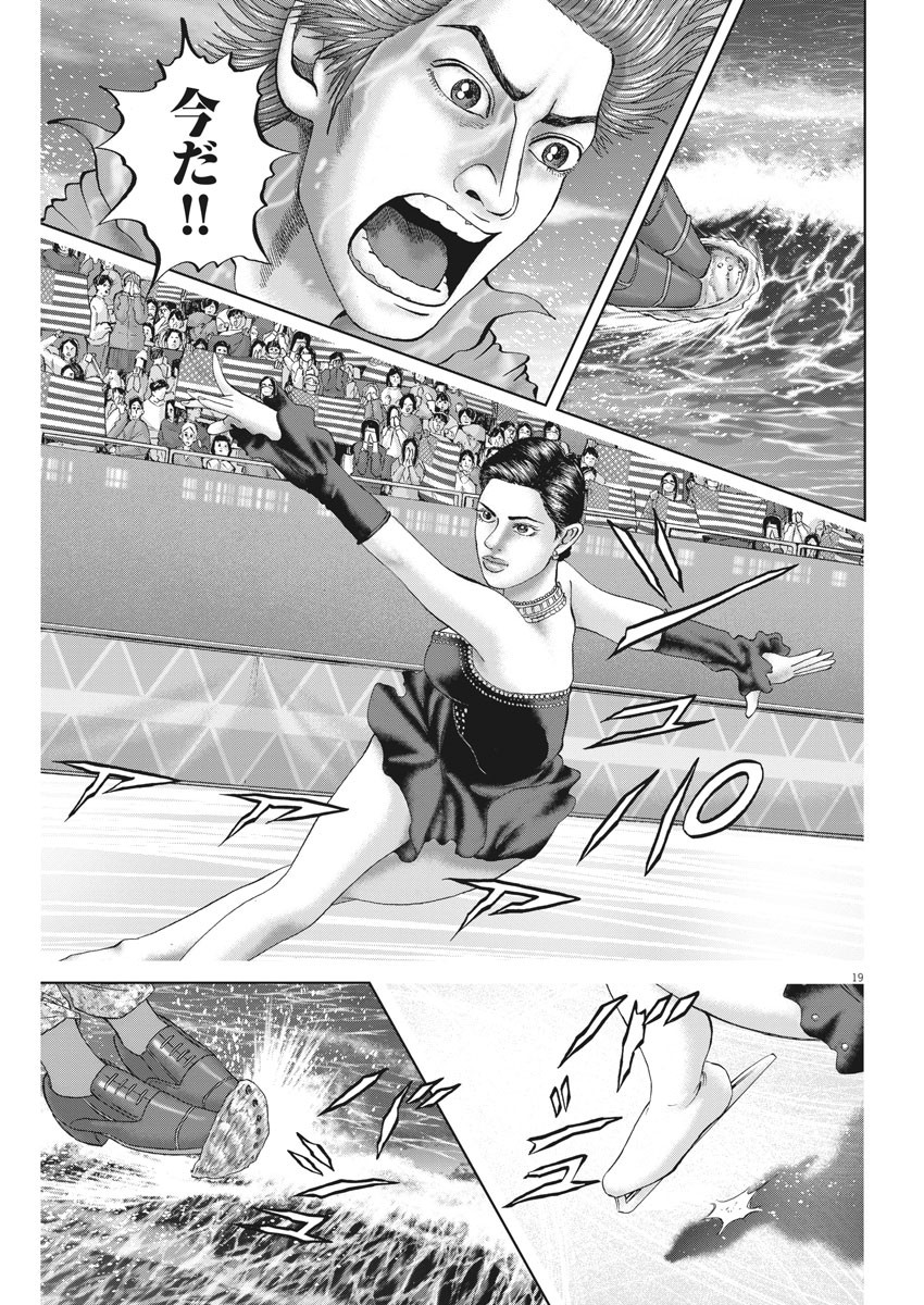 Mogura no Uta - Chapter 692 - Page 19