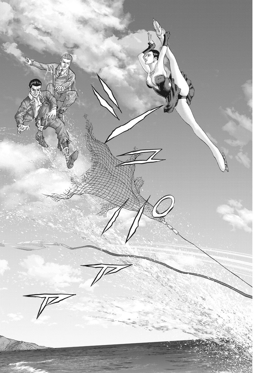 Mogura no Uta - Chapter 692 - Page 20