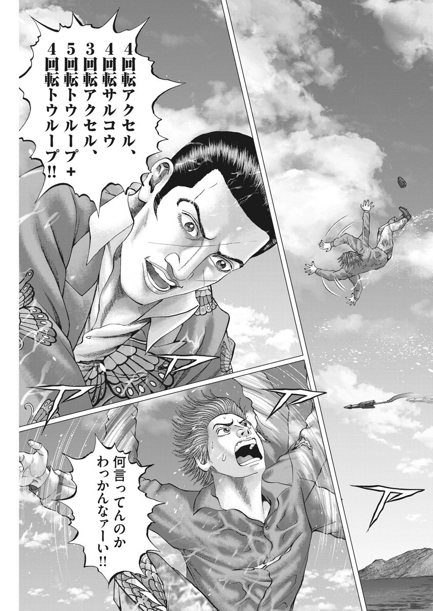 Mogura no Uta - Chapter 692 - Page 21