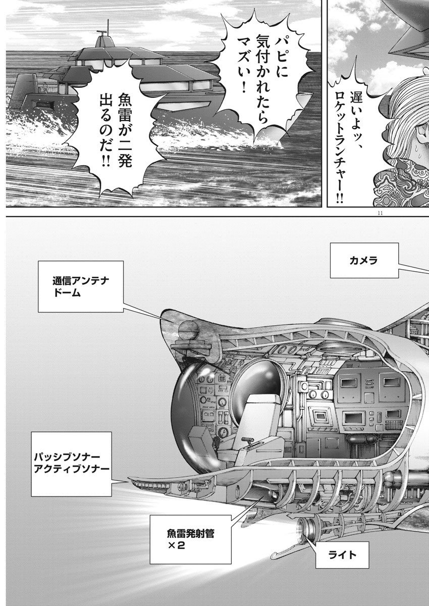 Mogura no Uta - Chapter 693 - Page 11