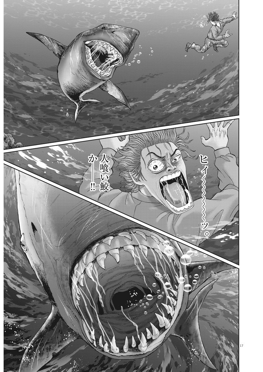 Mogura no Uta - Chapter 693 - Page 17