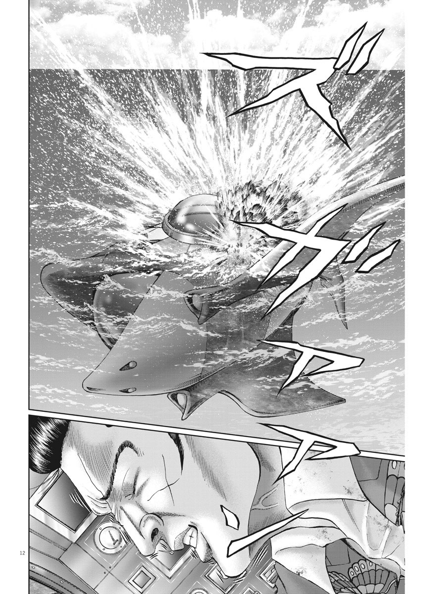 Mogura no Uta - Chapter 694 - Page 12