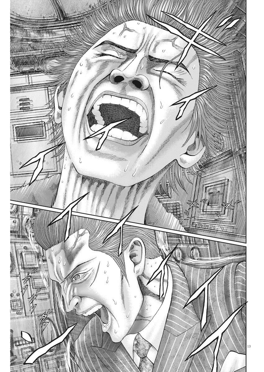 Mogura no Uta - Chapter 694 - Page 13