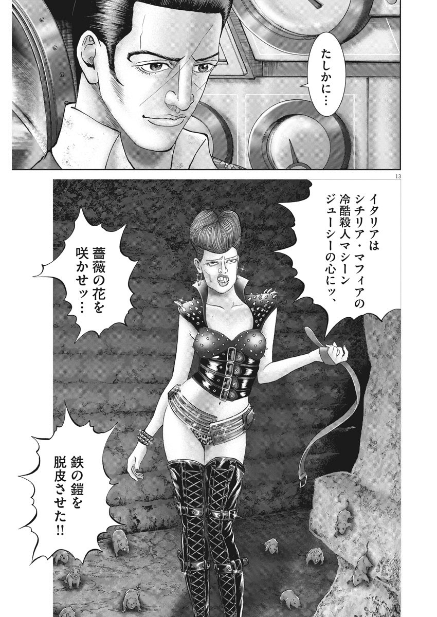 Mogura no Uta - Chapter 698 - Page 13