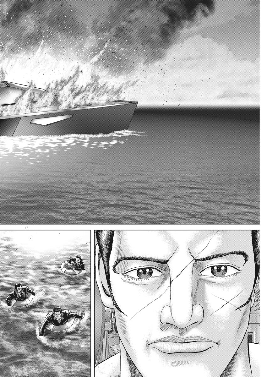 Mogura no Uta - Chapter 698 - Page 16