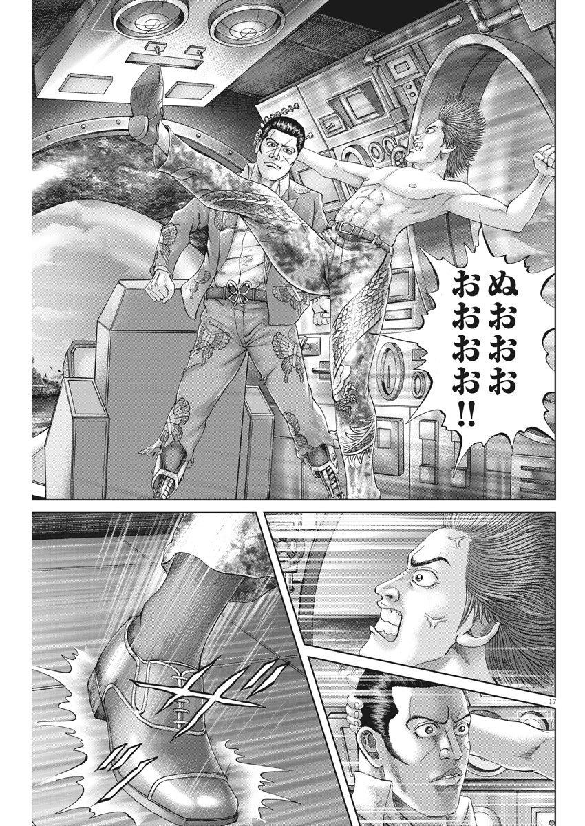 Mogura no Uta - Chapter 699 - Page 17