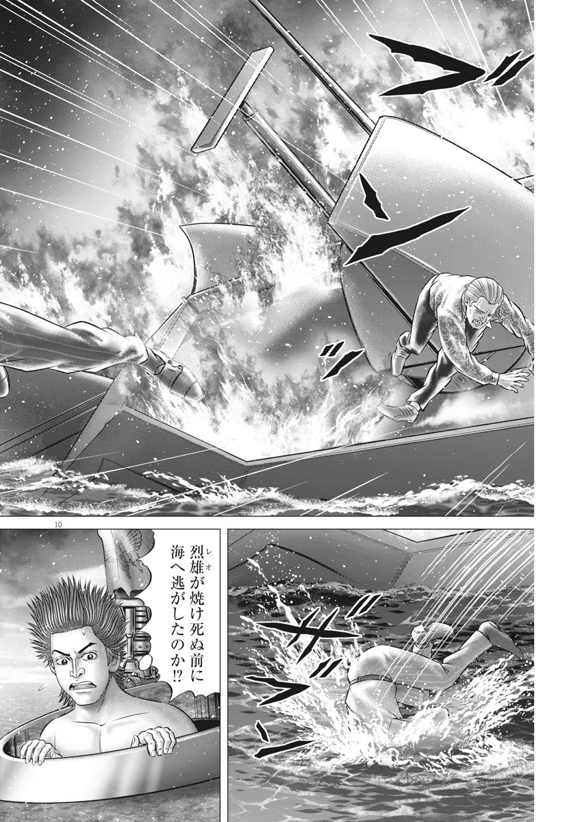 Mogura no Uta - Chapter 702 - Page 10