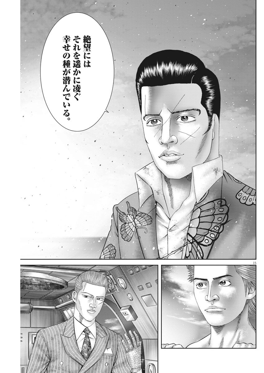 Mogura no Uta - Chapter 702 - Page 15