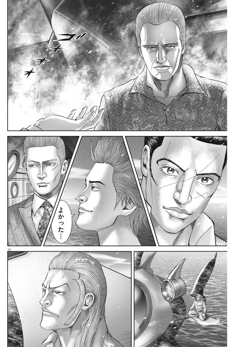 Mogura no Uta - Chapter 702 - Page 18