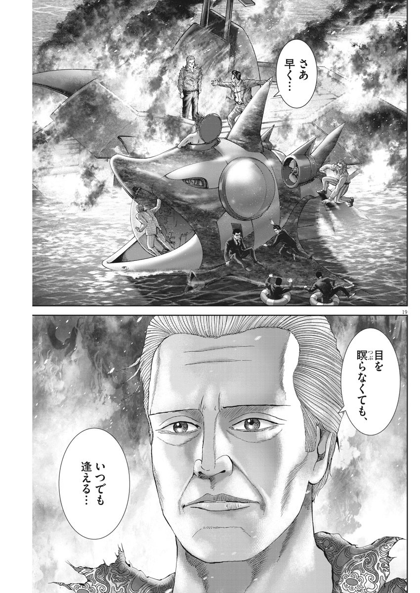 Mogura no Uta - Chapter 702 - Page 19