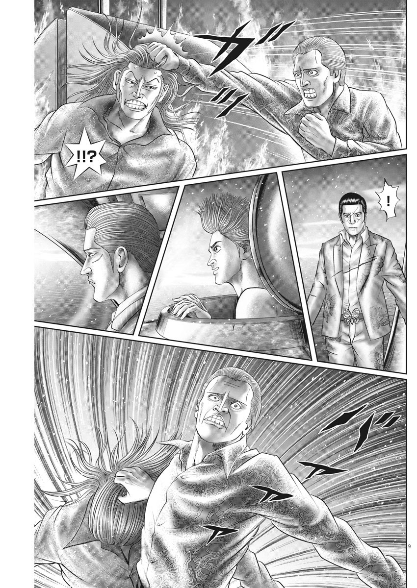 Mogura no Uta - Chapter 702 - Page 9