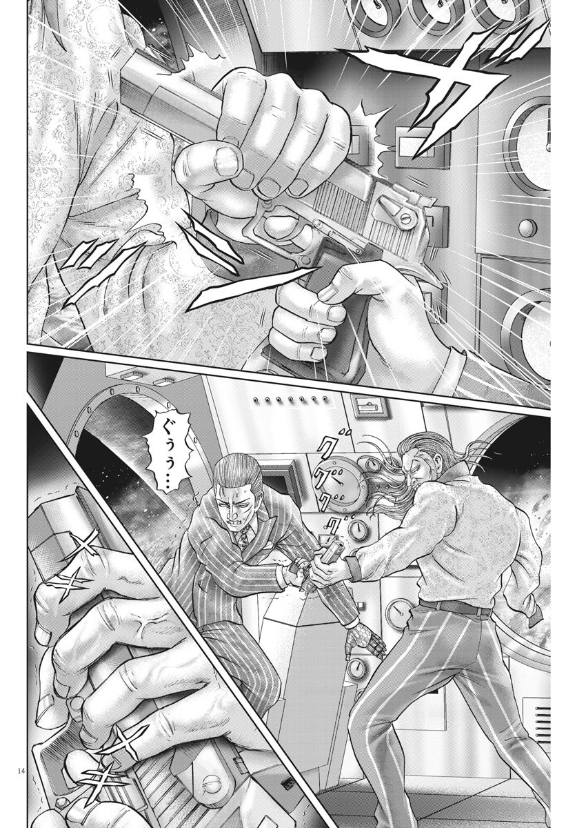 Mogura no Uta - Chapter 705 - Page 14