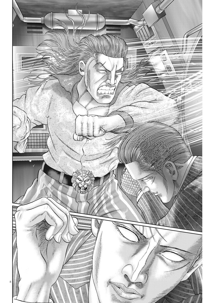 Mogura no Uta - Chapter 705 - Page 8