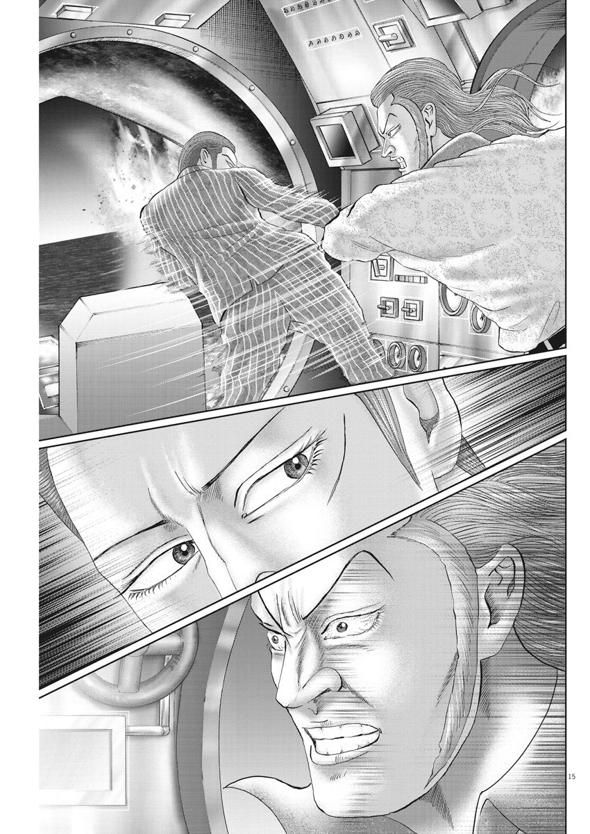 Mogura no Uta - Chapter 706 - Page 15