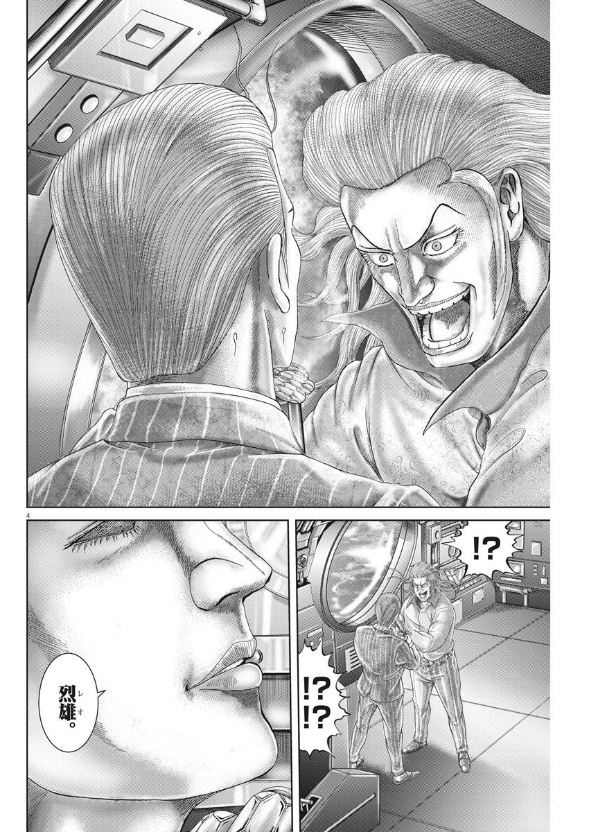 Mogura no Uta - Chapter 706 - Page 4