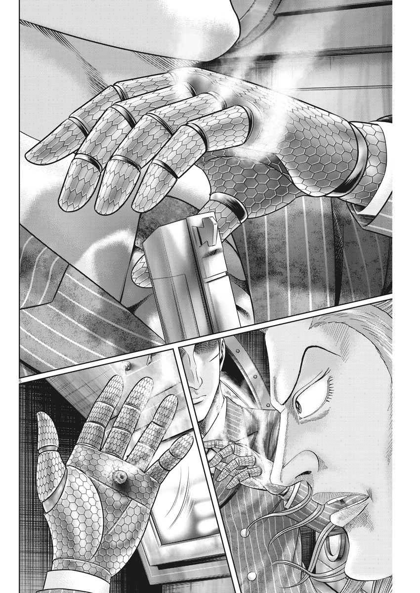 Mogura no Uta - Chapter 706 - Page 6