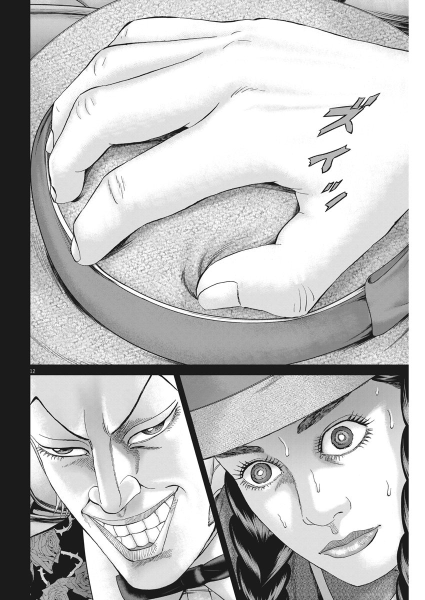 Mogura no Uta - Chapter 709 - Page 12