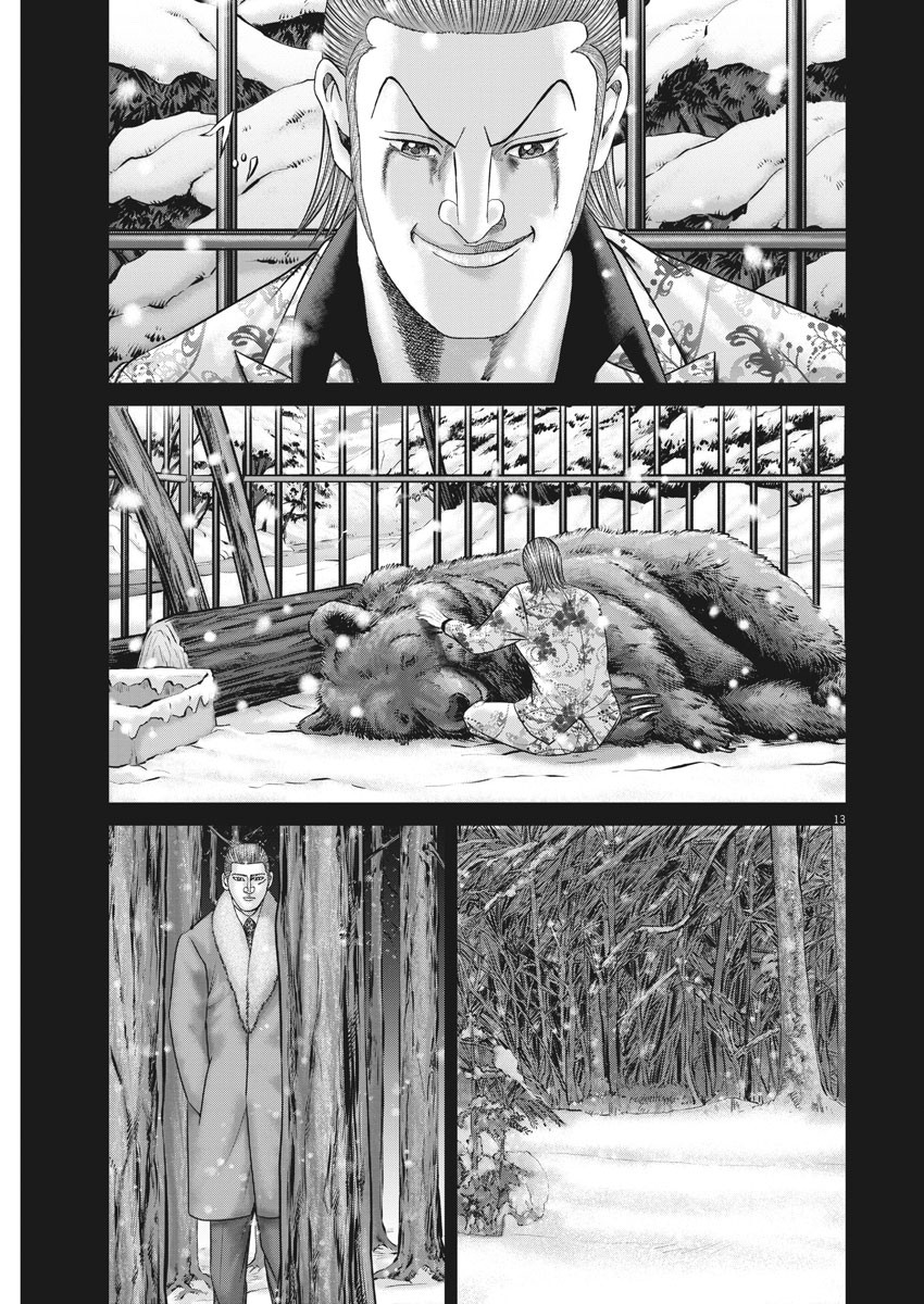 Mogura no Uta - Chapter 711 - Page 13