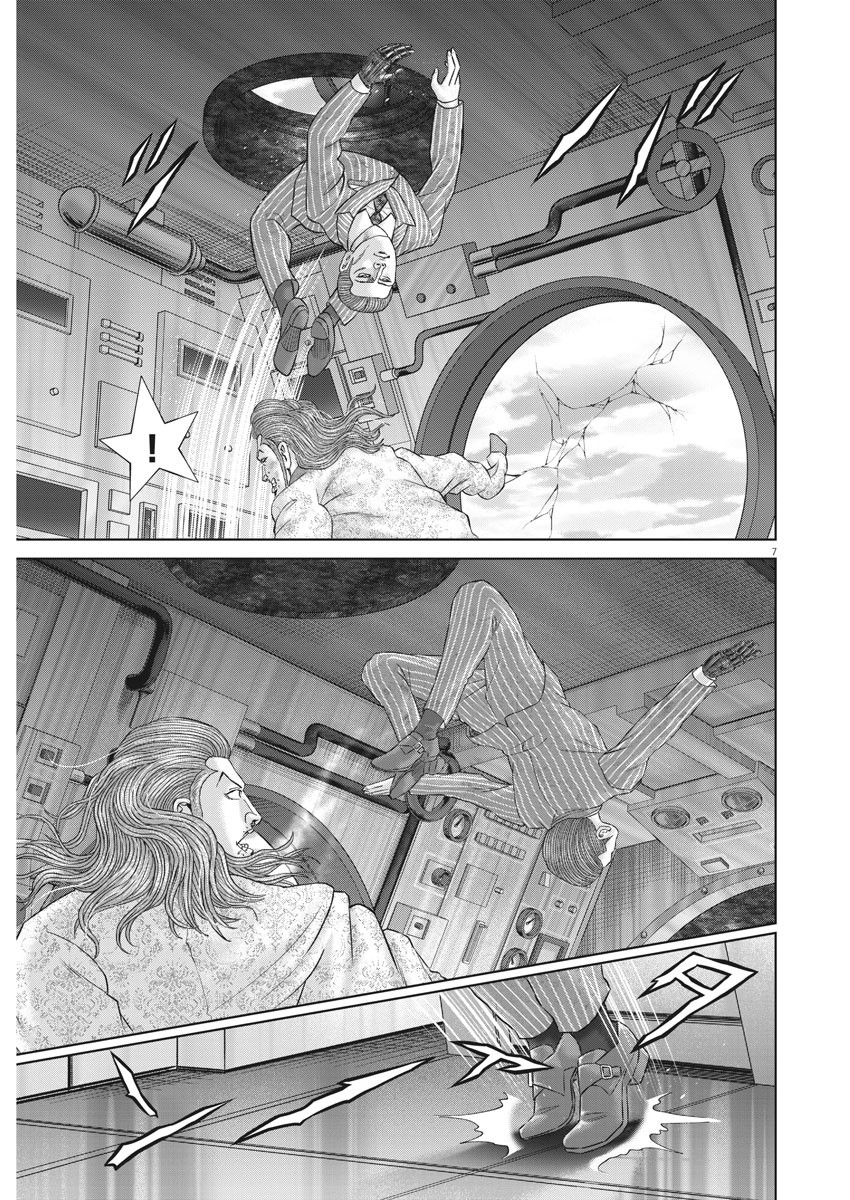 Mogura no Uta - Chapter 711 - Page 7