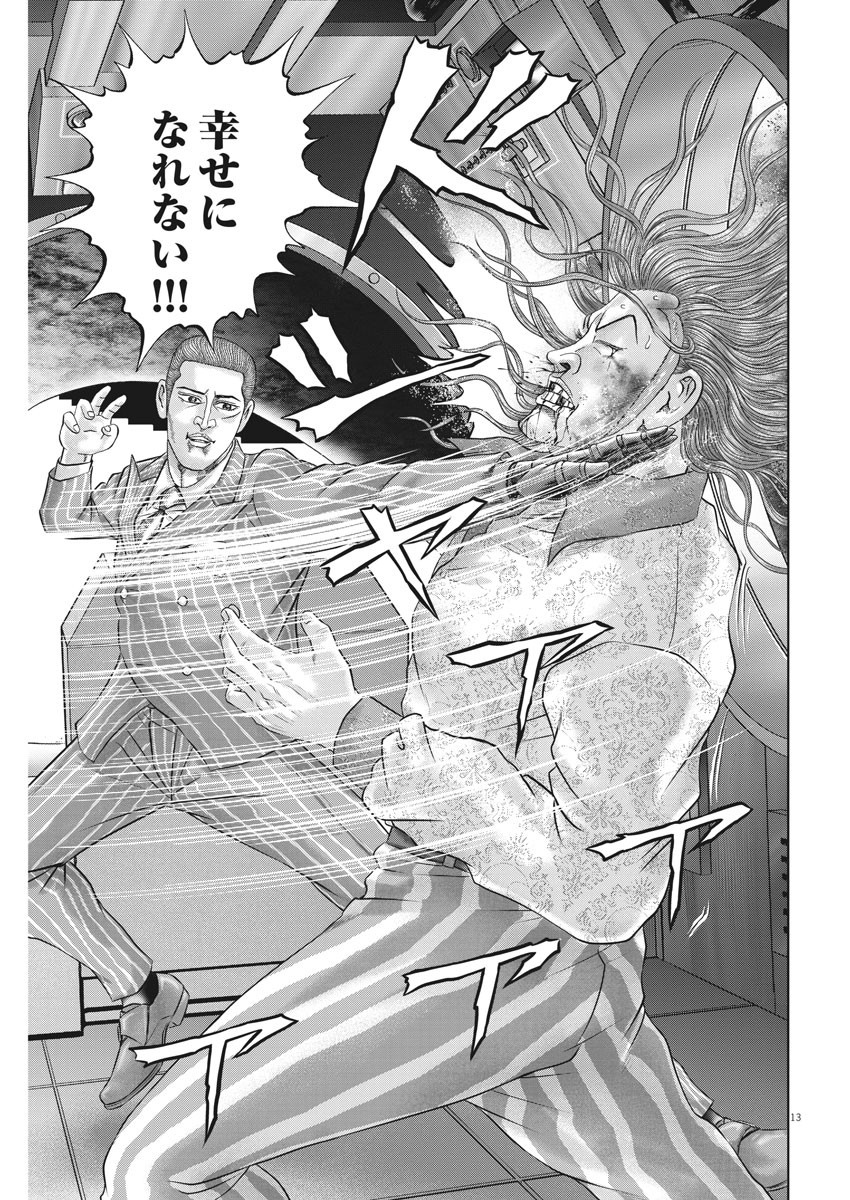 Mogura no Uta - Chapter 712 - Page 13