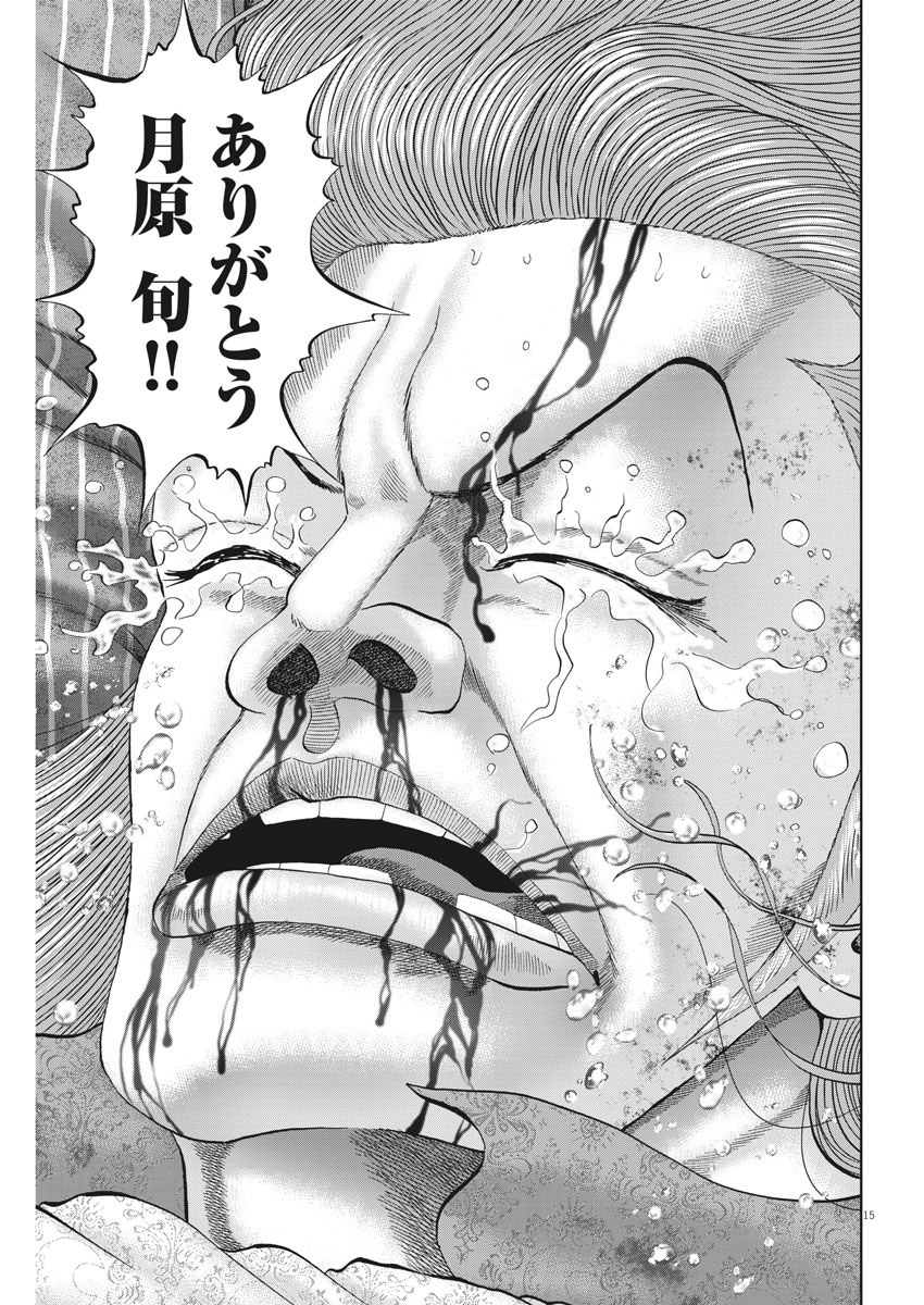 Mogura no Uta - Chapter 714 - Page 15