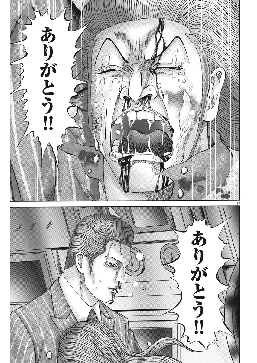 Mogura no Uta - Chapter 714 - Page 17