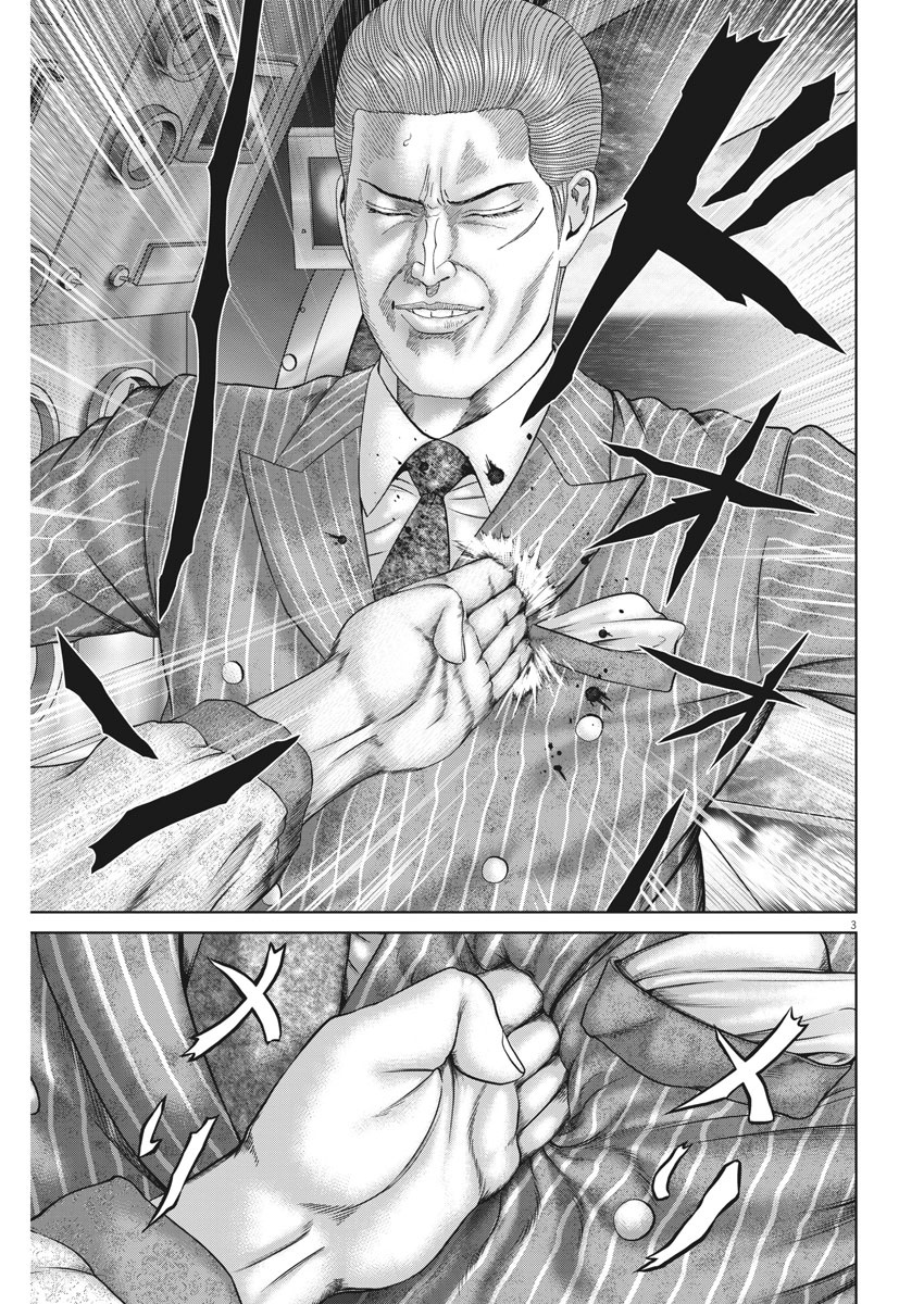 Mogura no Uta - Chapter 714 - Page 3