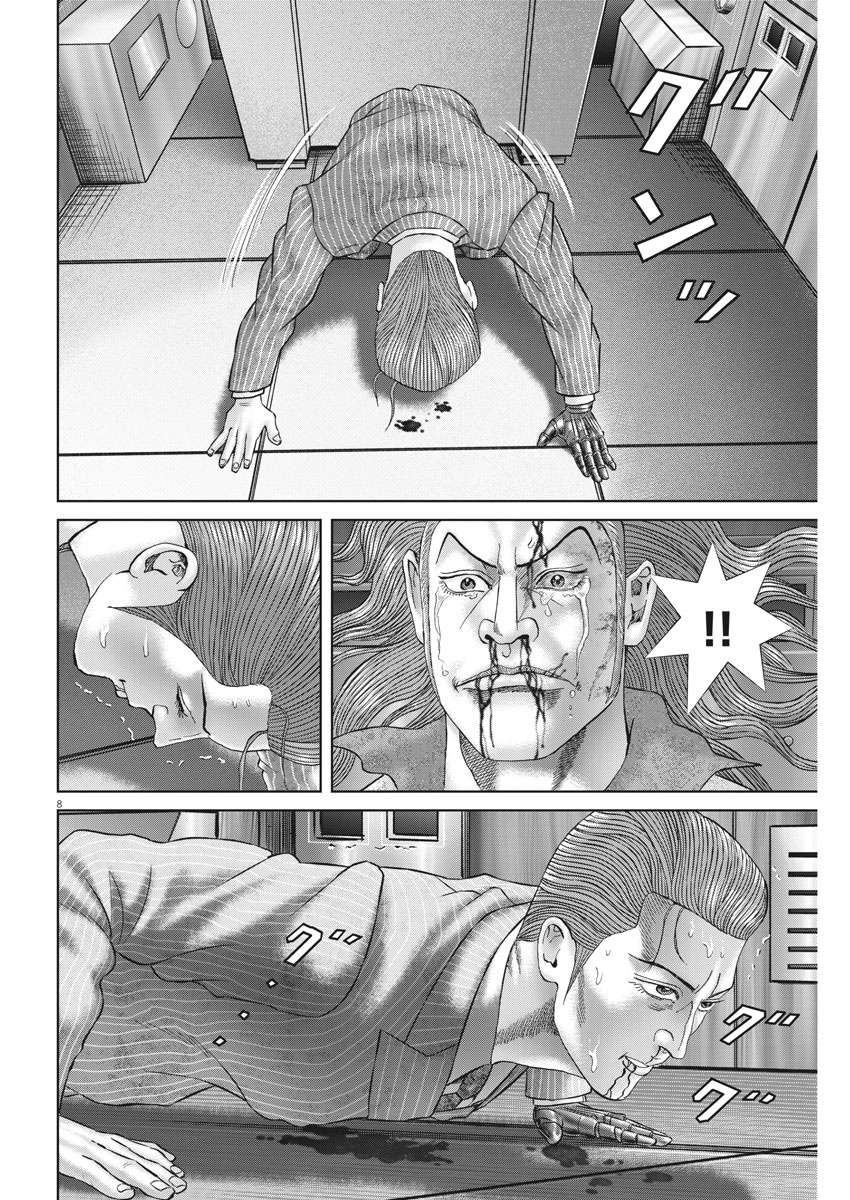 Mogura no Uta - Chapter 714 - Page 8