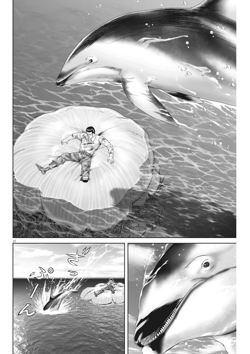 Mogura no Uta - Chapter 715 - Page 10