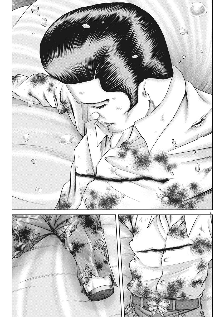 Mogura no Uta - Chapter 715 - Page 11