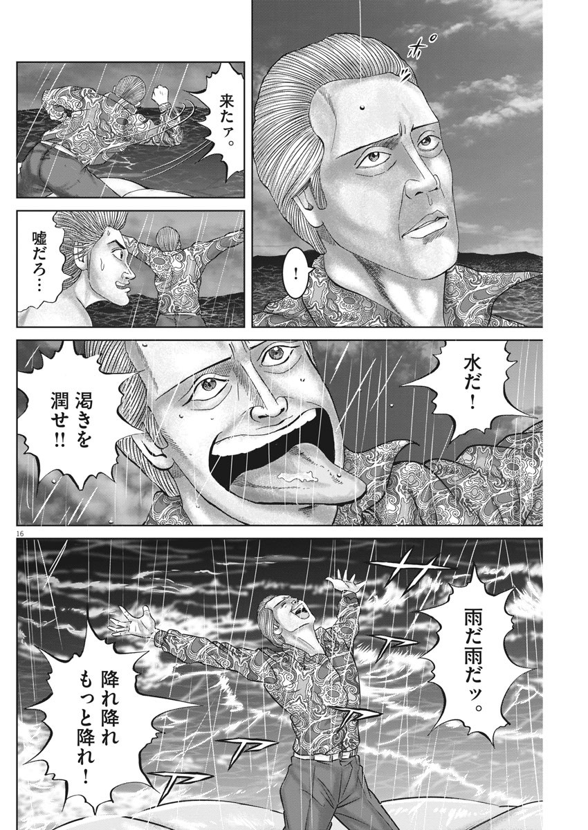 Mogura no Uta - Chapter 718 - Page 16