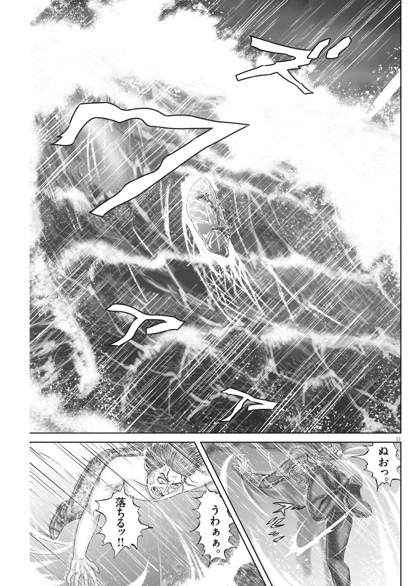 Mogura no Uta - Chapter 719 - Page 11