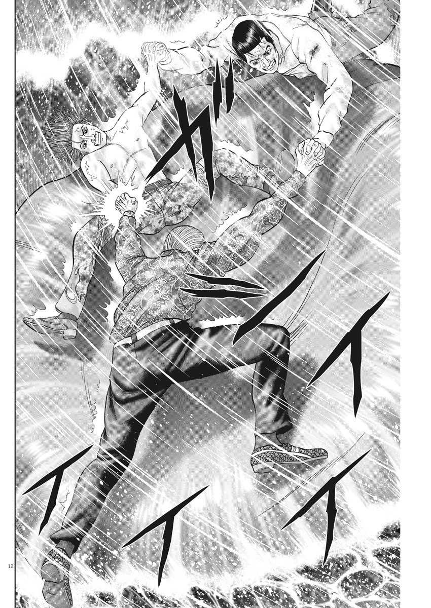 Mogura no Uta - Chapter 719 - Page 12