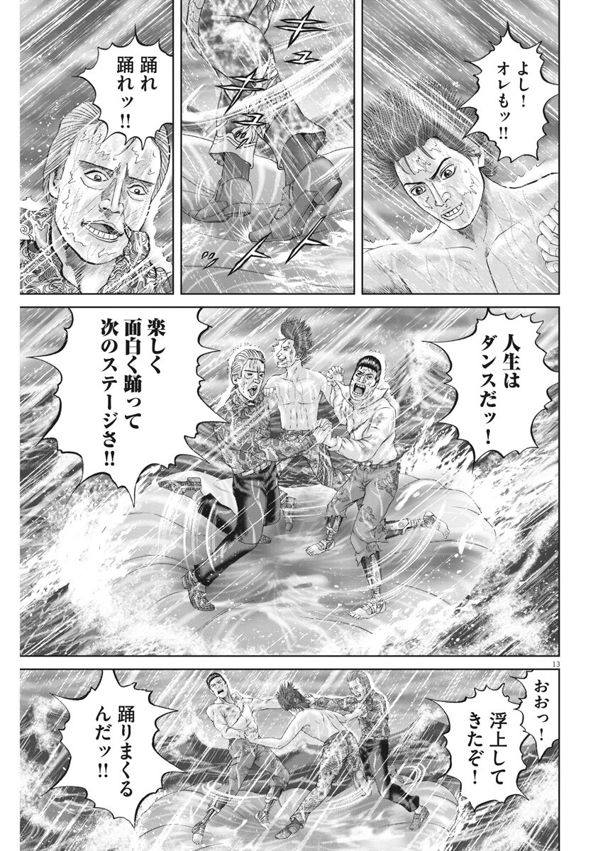 Mogura no Uta - Chapter 722 - Page 13