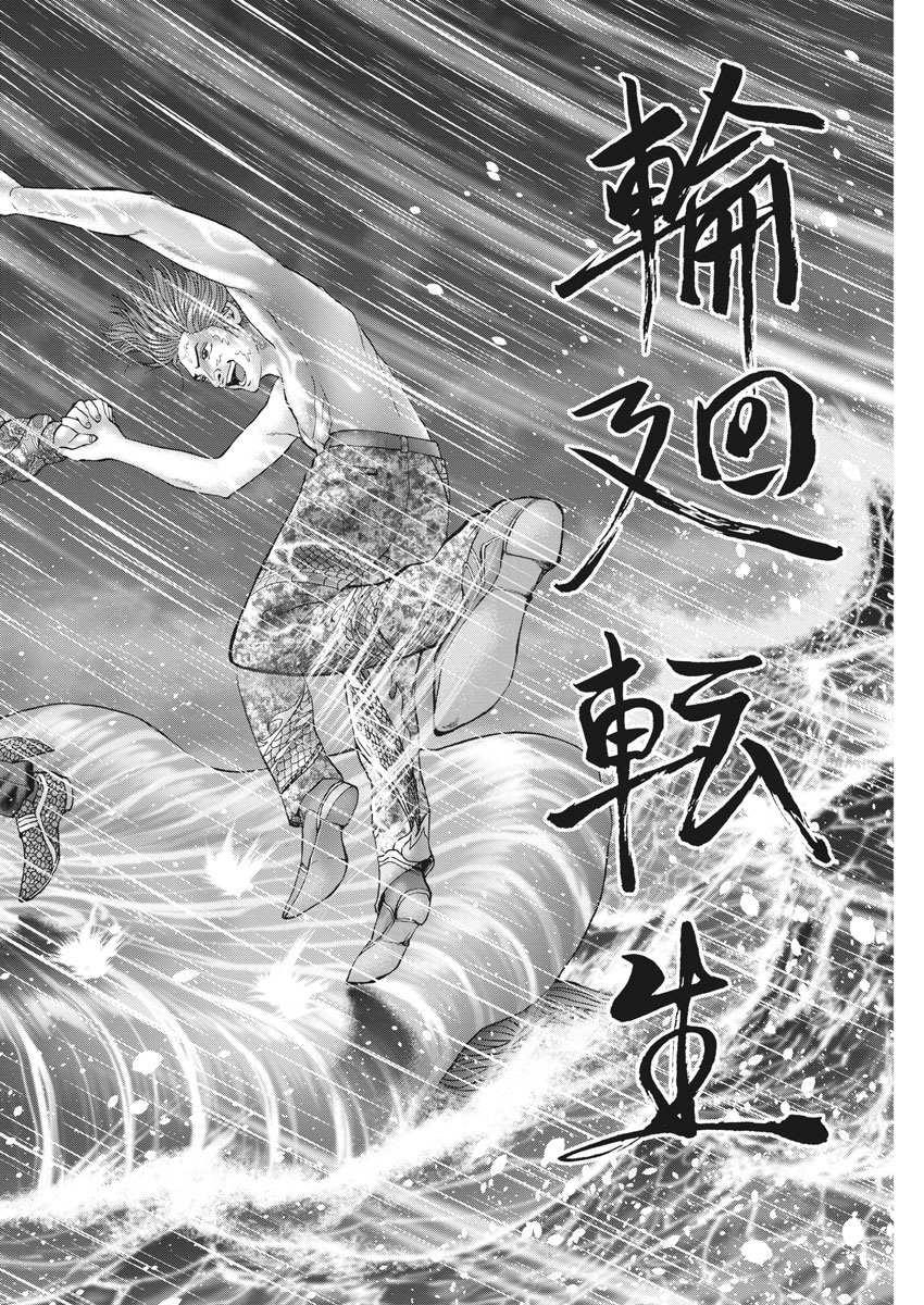 Mogura no Uta - Chapter 722 - Page 14