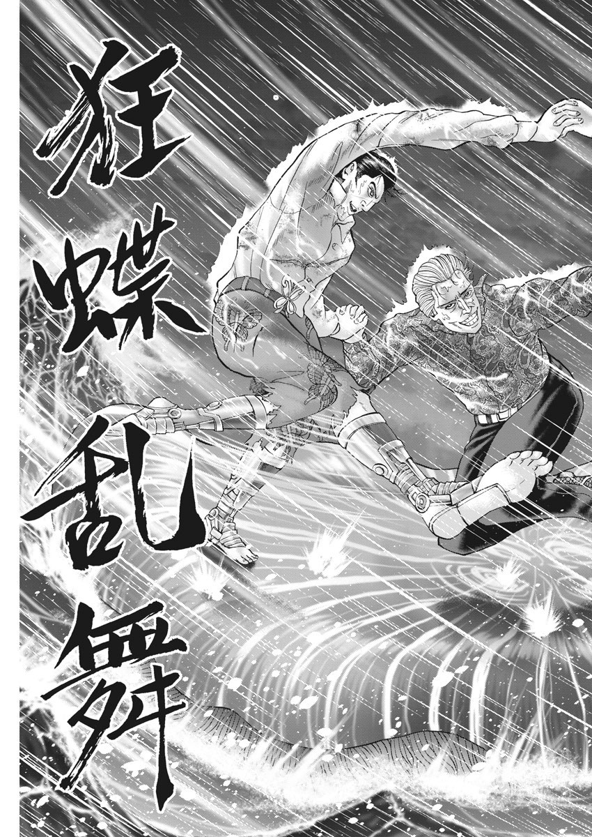 Mogura no Uta - Chapter 722 - Page 15