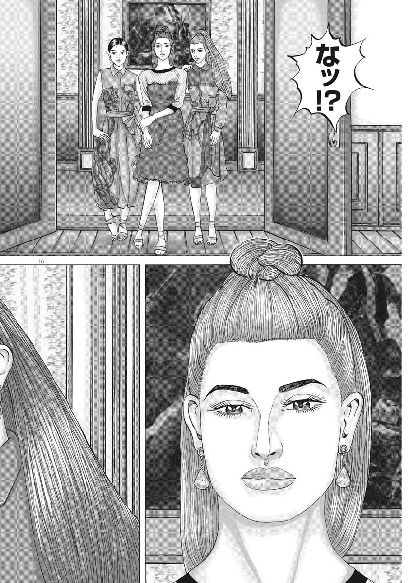 Mogura no Uta - Chapter 723 - Page 16