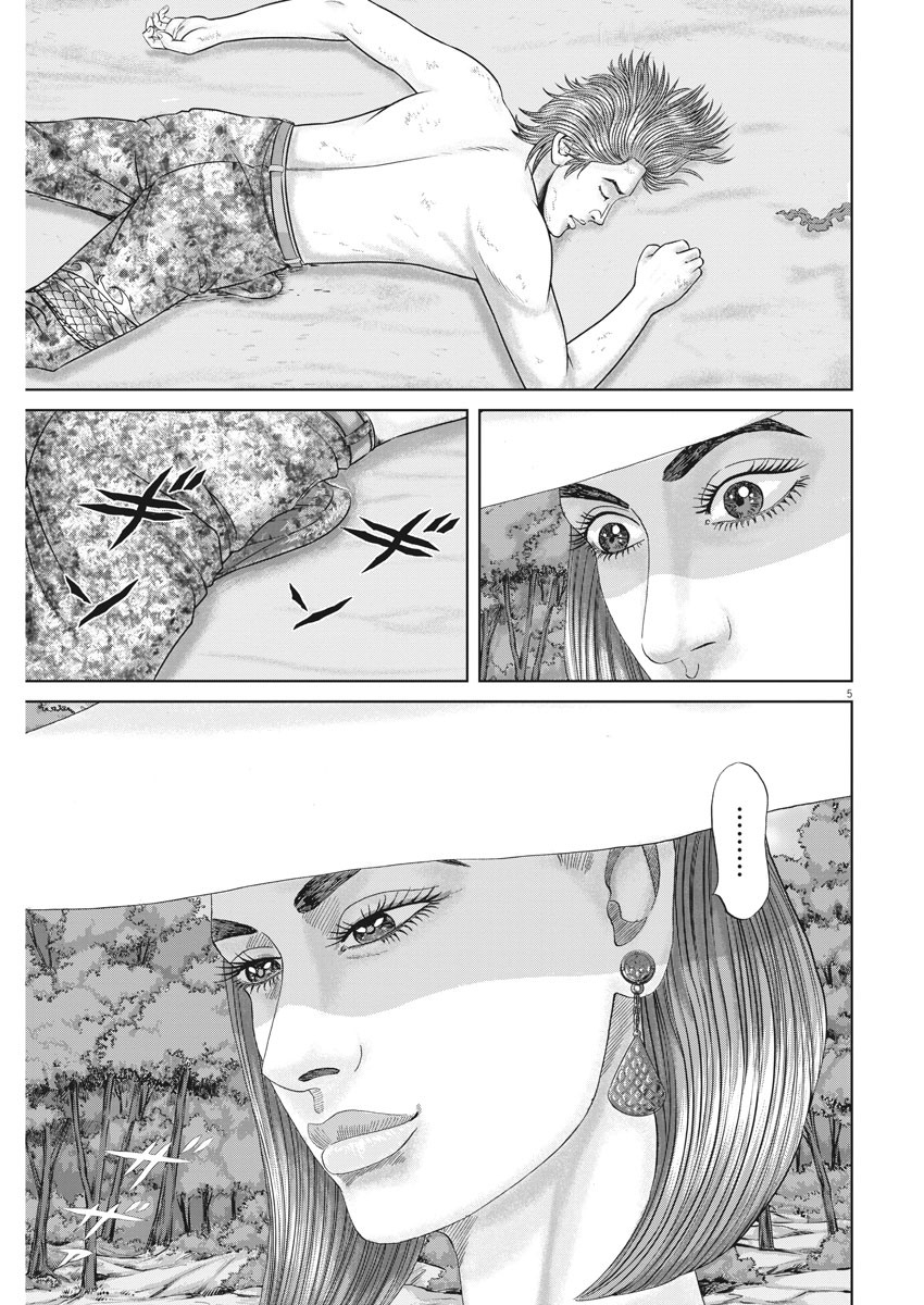 Mogura no Uta - Chapter 723 - Page 5