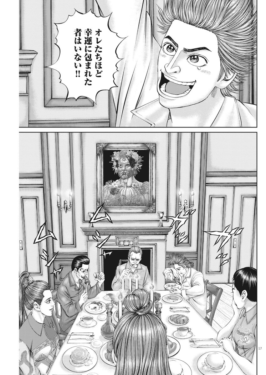 Mogura no Uta - Chapter 724 - Page 17