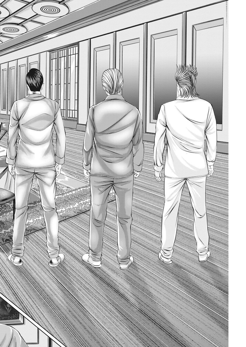 Mogura no Uta - Chapter 724 - Page 8